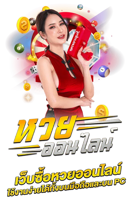 ฟินนิกหวย