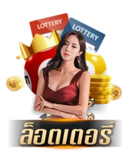 หวย by หวย ฟิ น