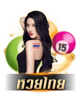 หวยไทย by หวย ฟิ น