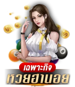 หวยฮานอย by หวย ฟิ น