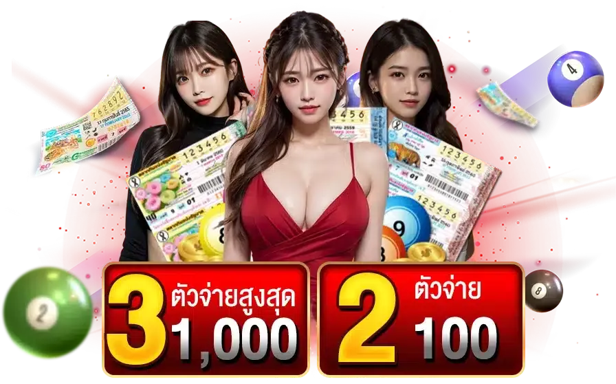 หวยฟีนิกซ์