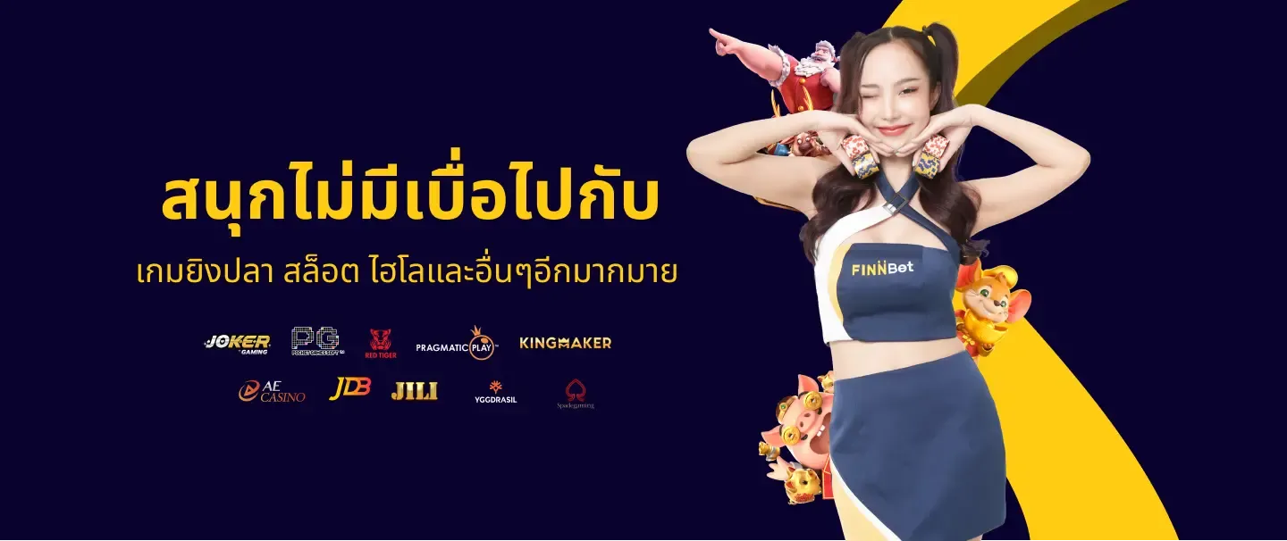หวย ฟิ น